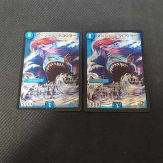 マーシャル・クロウラー SR 2枚