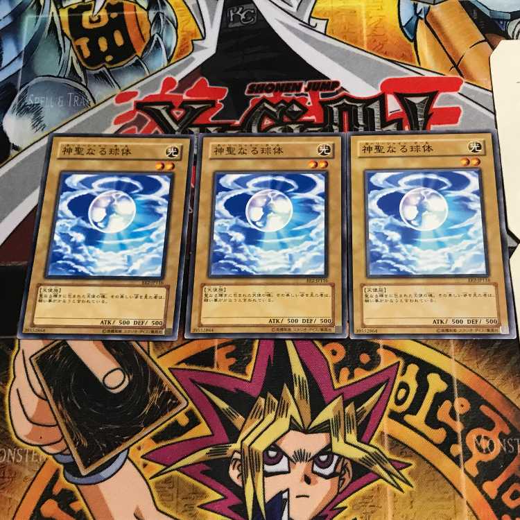 Mystical Shine Ball 2 Normal, set of 3 Tera