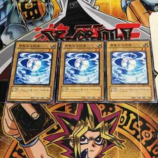 Mystical Shine Ball 2 Normal, set of 3 Tera