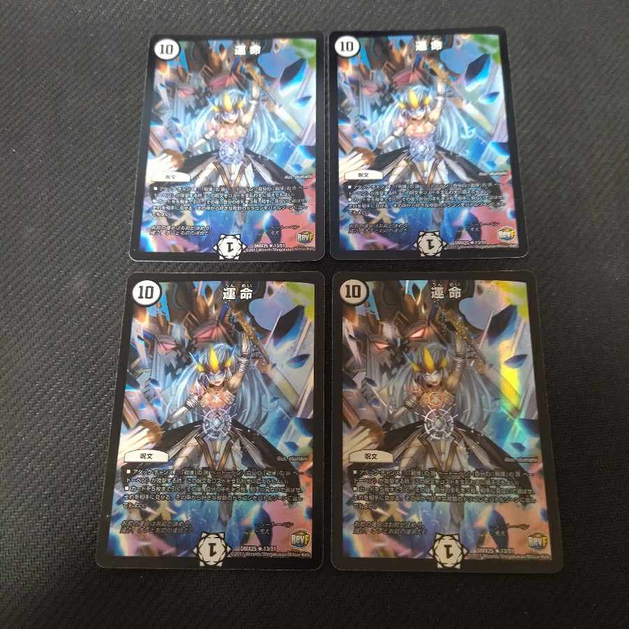 Fate Foil version 4 sheets