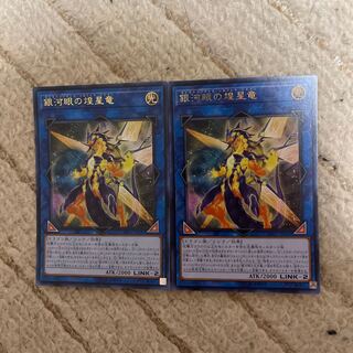 Galaxy-Eyes Solflare Dragon Ultra Rare JP042