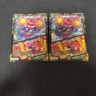 応援妖精エール｜「みんな一緒に応援してね!」(20th銅トレジャー) U-foil　2枚