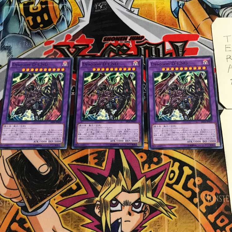 Dragoon D-END 10 ノーマル 3枚セット てら