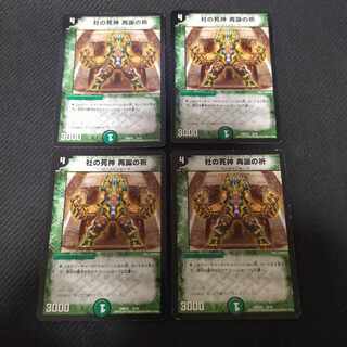 Company's Reaper Prayer of Rebirth 9/19 4 copies