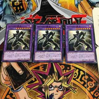 M・HERO 闇鬼 6 ノーマル 3枚セット てら