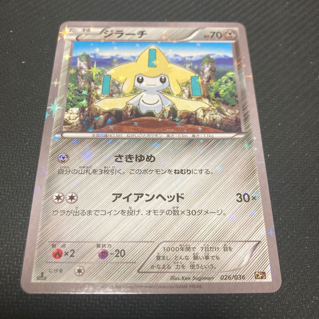 Jirachi 026/036