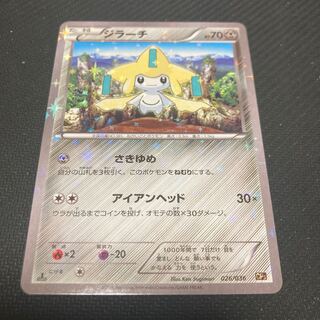 Jirachi 026/036