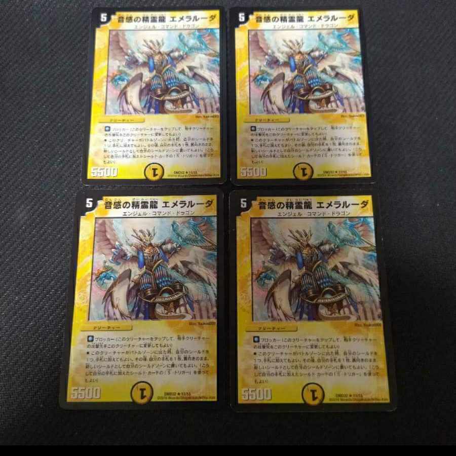 音感の精霊龍 エメラルーダ 無印　4枚　目的不明の作戦　4枚