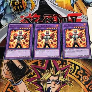 M・HERO 剛火 2 ノーマル 3枚セット てら