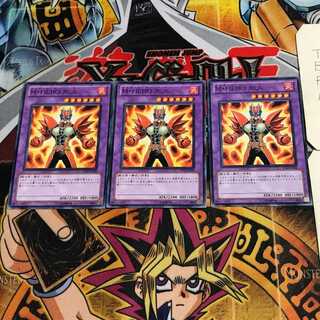 M・HERO 剛火 3 ノーマル 3枚セット てら