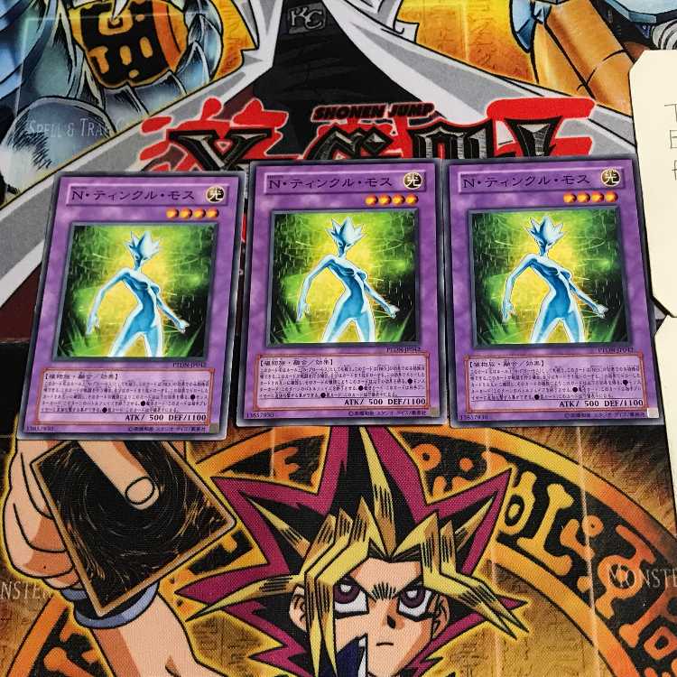 N・ティンクル・モス 5 ノーマル 3枚セット てら