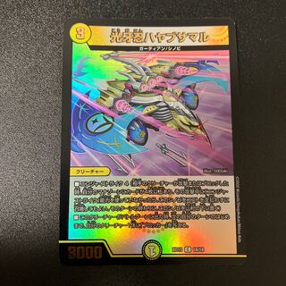 Kogan Shinobu Hayabusamaru C-foil 18/18