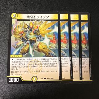 Kogan Shinobi Raiden U 34/80 [2008].