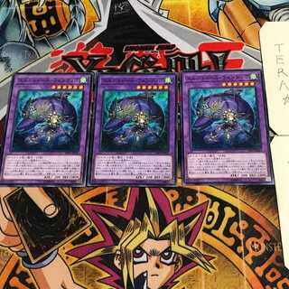 エルシャドール・ウェンディゴ 4 ノーマル 3枚セット てら