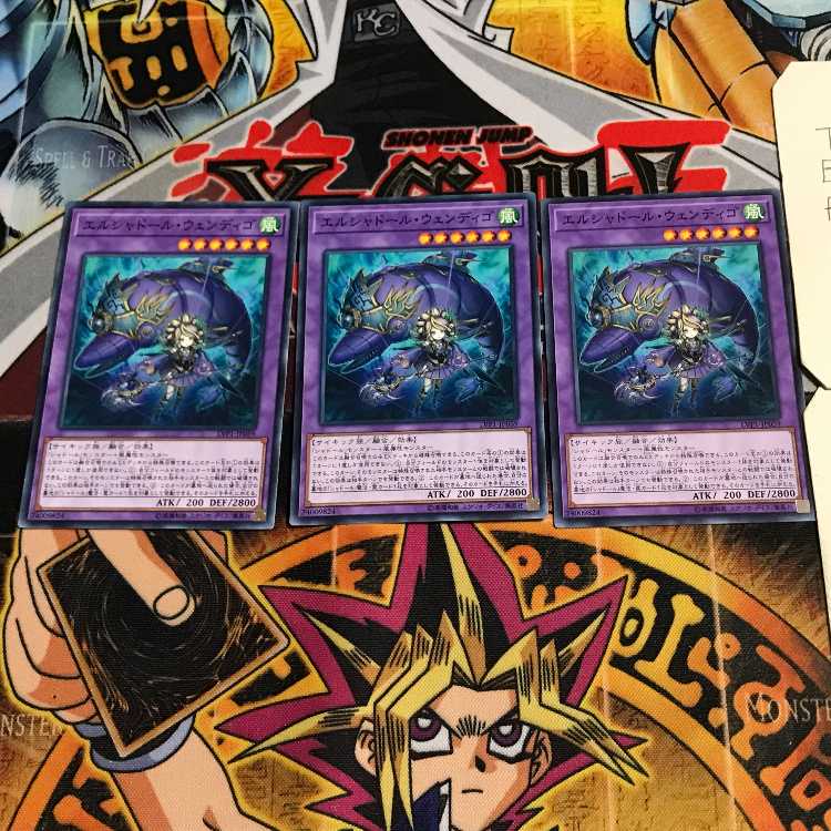 エルシャドール・ウェンディゴ 7 ノーマル 3枚セット てら