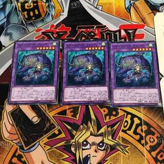 エルシャドール・ウェンディゴ 10 ノーマル 3枚セット てら