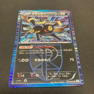 ブラッキー R 1stED ホロ ライデンナックル PSA9 プラズマ団 ブラッキー R 1stED ホロ ライデンナックル PSA9 プラズマ団