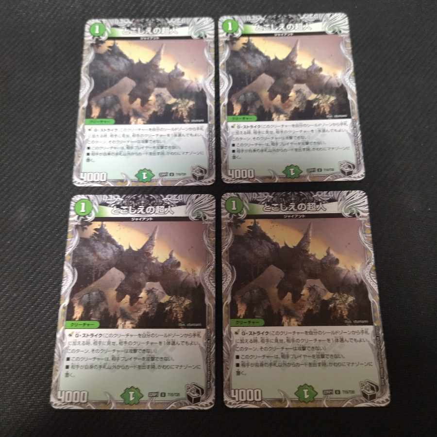 Psychic person U 4 sheets