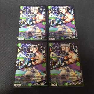 lotus root mallet｜Bancho Dai-goji 4/?????　4 pieces