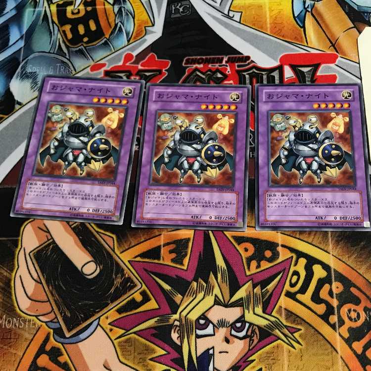 おジャマ・ナイト 8 ノーマル 3枚セット てら