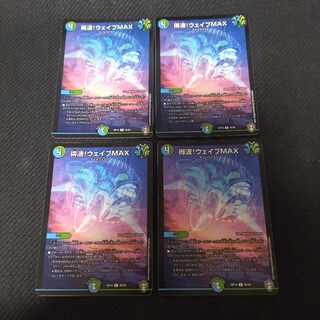 得波!ウェイブMAX R 26/95 4枚