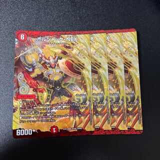 ボルシャック・NEX SR 36/80 [2009] 1枚