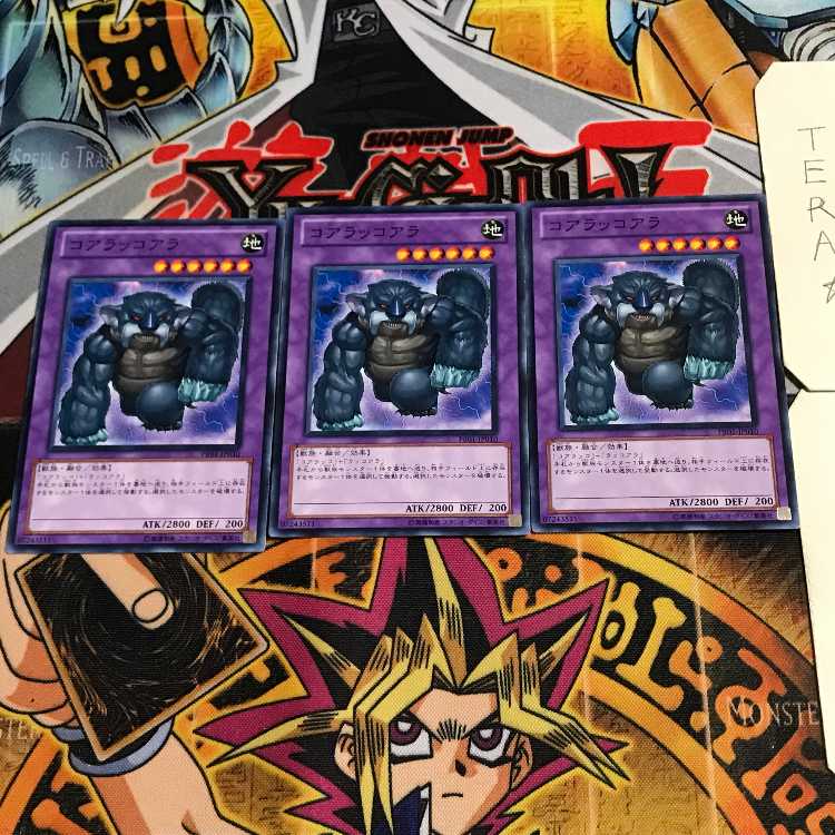 コアラッコアラ 7 ノーマル 3枚セット てら