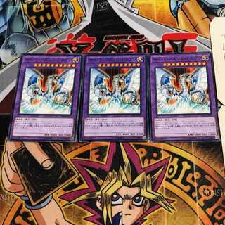サイバー・エンド・ドラゴン 4 ノーマル 3枚セット てら