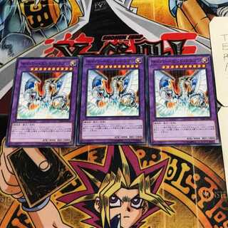 サイバー・エンド・ドラゴン 8 ノーマル 3枚セット てら