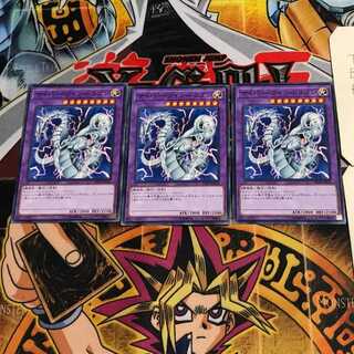 サイバー・ツイン・ドラゴン 6 ノーマル 3枚セット てら