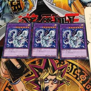 サイバー・ツイン・ドラゴン 7 ノーマル 3枚セット てら