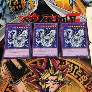 サイバー・ツイン・ドラゴン 8 ノーマル 3枚セット てら