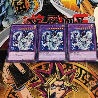 サイバー・ツイン・ドラゴン 9 ノーマル 3枚セット てら