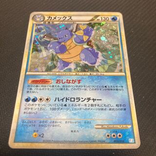 カメックス 003/010 1枚