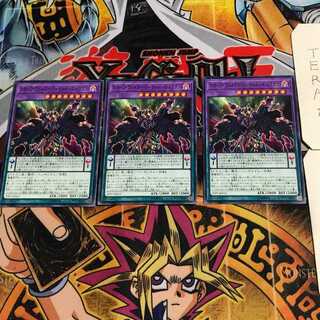 スターヴ・ヴェネミー・リーサルドーズ・ドラゴン 8 ノーマル 3枚セット てら