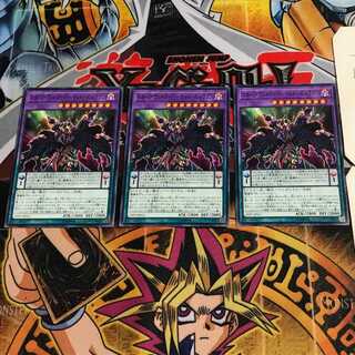 スターヴ・ヴェネミー・リーサルドーズ・ドラゴン 9 ノーマル 3枚セット てら