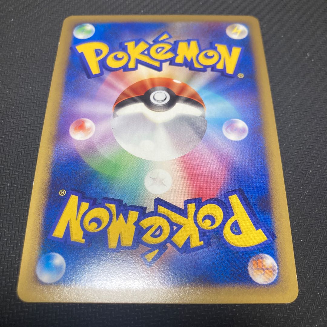 Azumarill 025/070 with slips