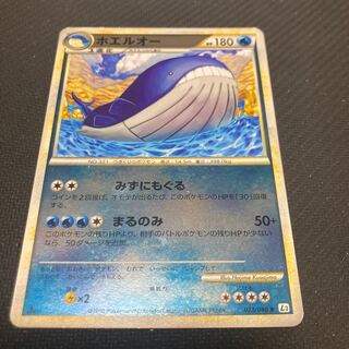 Wailord 023/080 with scratches