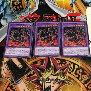 古代の機械魔神 10 ノーマル 3枚セット てら