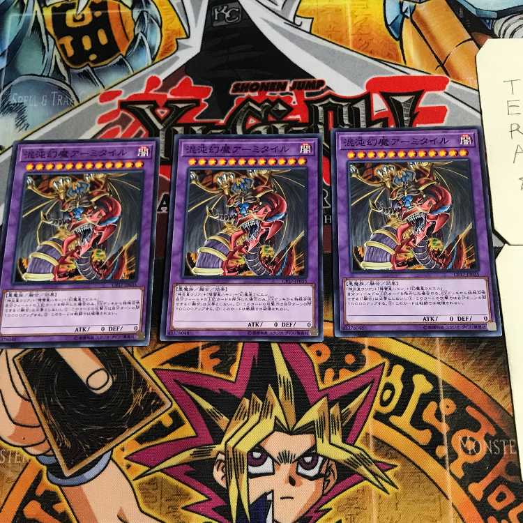 混沌幻魔アーミタイル 5 ノーマル 3枚セット てら