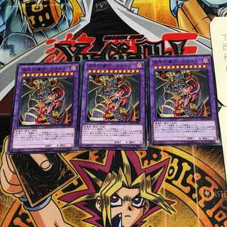 混沌幻魔アーミタイル 6 ノーマル 3枚セット てら