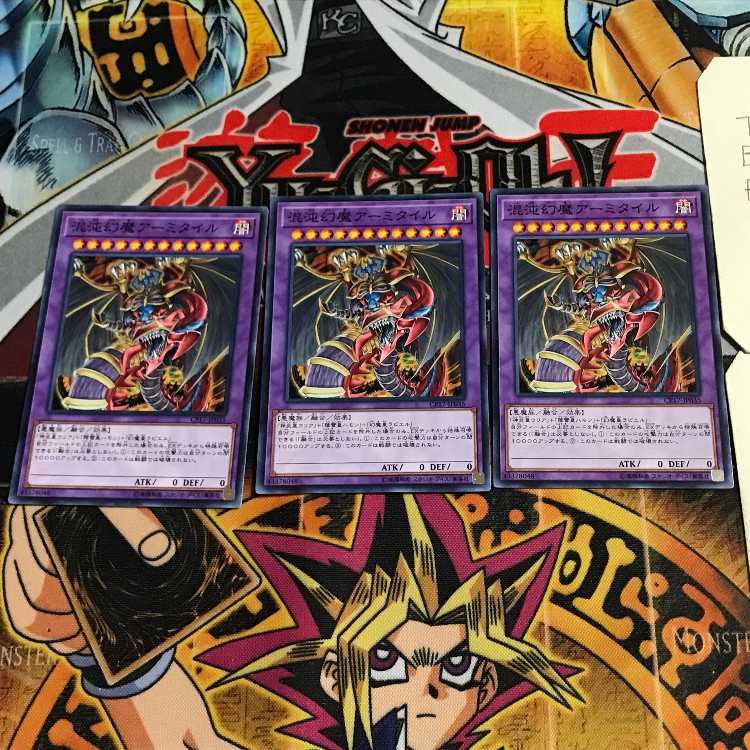 混沌幻魔アーミタイル 8 ノーマル 3枚セット てら