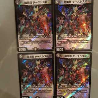 暗黒鎧ダースシスK