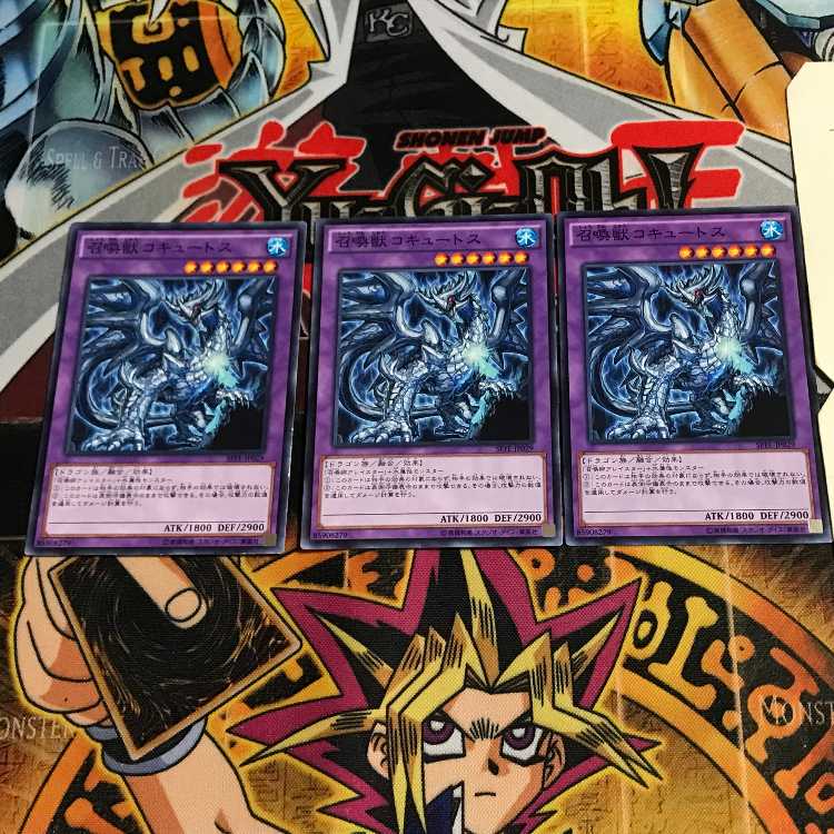 召喚獣コキュートス 8 ノーマル 3枚セット てら