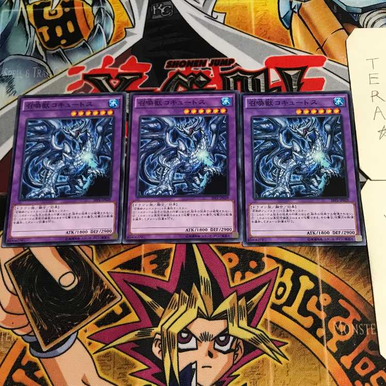 召喚獣コキュートス 9 ノーマル 3枚セット てら