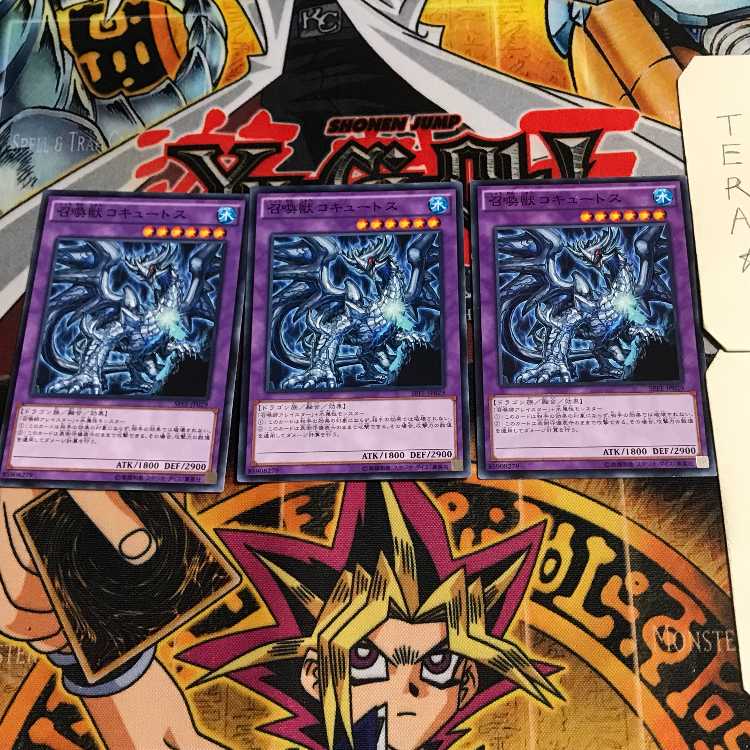 召喚獣コキュートス 10 ノーマル 3枚セット てら