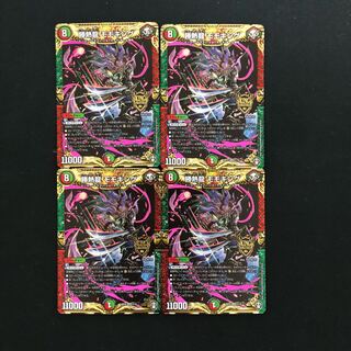 勝熱龍　モモキング (id: 605077433)