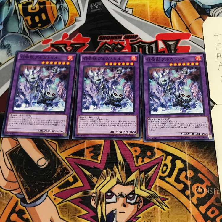 召喚獣プルガトリオ 9 ノーマル 3枚セット てら