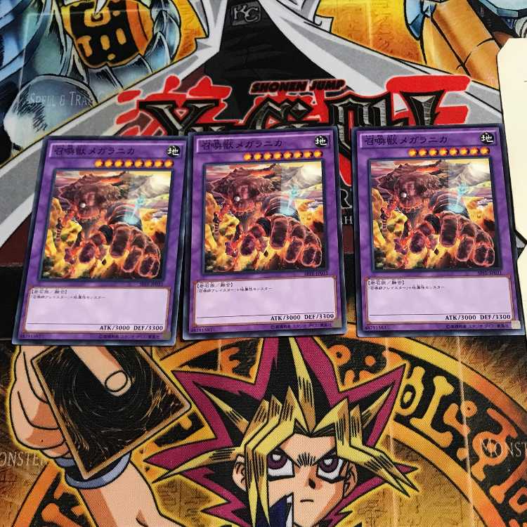 召喚獣メガラニカ 10 ノーマル 3枚セット てら