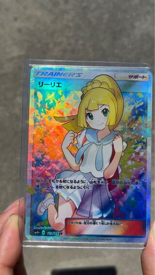 リーリエ　鑑賞用